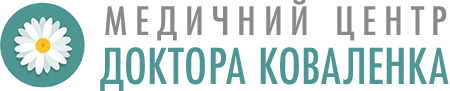 Медицинский Центр доктора Коваленко